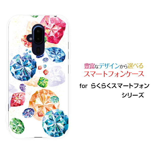 Rakuten - スマホケース らくらくスマートフォン ラクラクスマートフォン[F-52B]docomoJewel parade[ デザイン 雑貨 かわいい ]