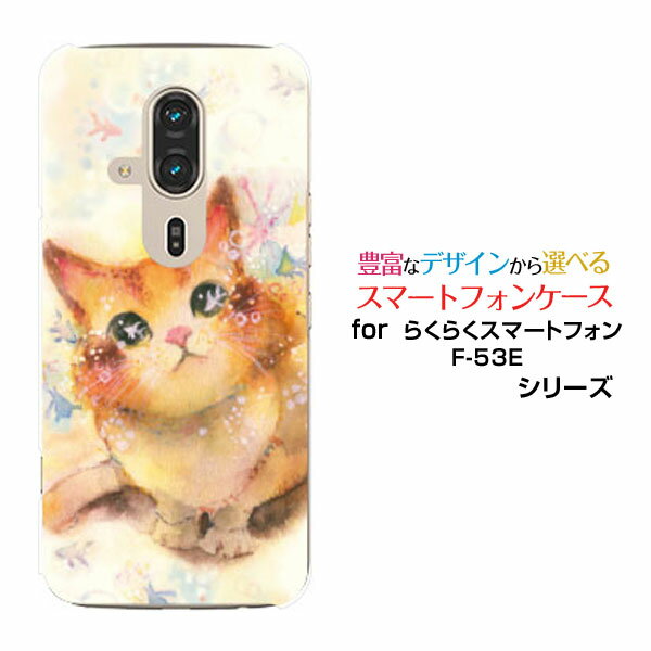 乐天商城 - らくらくスマートフォン F-53E スマホケース[F-53E]docomoねこ（コロンちゃん）[ デザイン 雑貨 かわいい ]