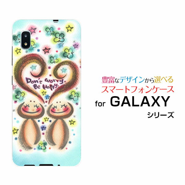 液晶保護フィルム付 GALAXY A20 ギャラクシー エートゥエンティ[SC-02M/SCV46]docomo auきらきらと [ デザイン 雑貨 かわいい ]
