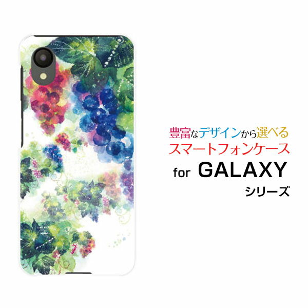 スマホケース GALAXY A23 5G ギャラクシー エートゥエンティスリー[SC-56C SCG18]docomo au UQ mobile葡萄の園[ デザイン 雑貨 かわいい ]