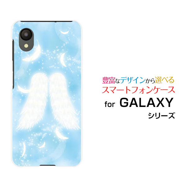 スマホケース GALAXY A23 5G ギャラクシー エートゥエンティスリー[SC-56C SCG18]docomo au UQ mobile天使の羽[ おしゃれ プレゼント 誕生日 記念日 ]