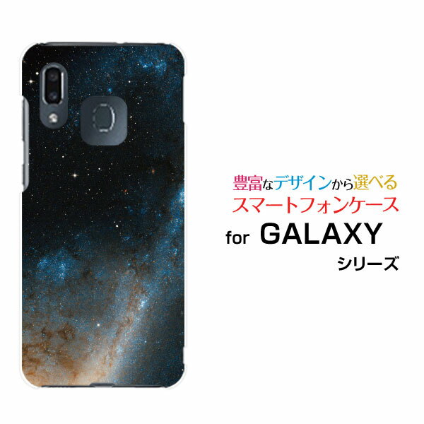スマホケース GALAXY A30 ギャラクシー エーサーティ[SCV43]au UQ mobile宇宙柄 宇宙空間[ おしゃれ プレゼント 誕生日 記念日 ]のサムネイル