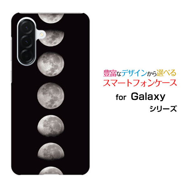 スマホケース Galaxy A36 5G ギャラクシー エーサーティシックス ファイヴジー[SC-54F]docomo宇宙柄 Moon Phases[ おしゃれ プレゼント 誕生日 記念日 ]