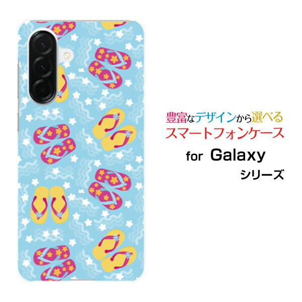 スマホケース Galaxy A36 5G ギャラクシー エーサーティシックス ファイヴジー[SC-54F]docomoビーチサンダル[ スマホカバー 携帯ケース 人気 定番 ]