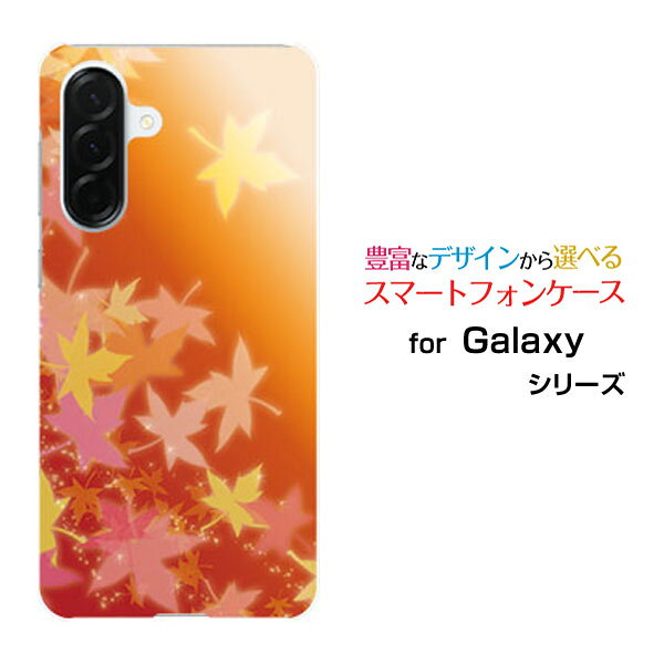 スマホケース Galaxy A36 5G ギャラクシー エーサーティシックス ファイヴジー[SC-54F]docomo紅葉（オレンジ）[ おしゃれ プレゼント 誕生日 記念日 ]