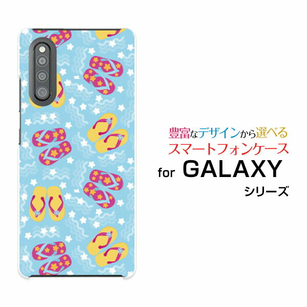 スマホケース 液晶保護ガラスフィルム付 GALAXY A41 ギャラクシー エーフォーティーワン[SC-41A SCV48]docomo auビーチサンダル[ スマホカバー 携帯ケース 人気 定番 ]