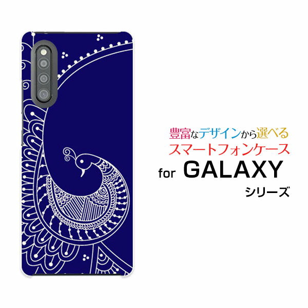 液晶保護フィルム付 GALAXY A41 ギャラクシー エーフォーティーワン[SC-41A SCV48]docomo auレトロバード[ デザイン 雑貨 かわいい ]