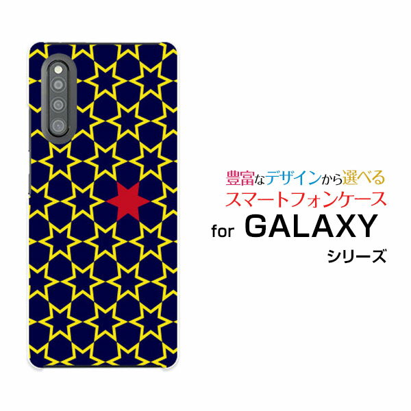 対応キャリア 対応機種 docomo(ドコモ)au(エーユー) GALAXY A41 [SC-41A SCV48](ギャラクシー エーフォーティーワン) ご注文前にご確認ください。 ディスプレイと実際の商品の色味が多少異なる場合がございます。 ケース側面にはプリントされません。 画像は本体装着時のイメージです。印刷位置・形状などが異なる場合がございます。 カバー(ケース)装着のままでは卓上ホルダーは使用出来ない場合がございます。コネクタ接続の場合はカバー(ケース)をはずさず使用できます。 携帯電話(スマートフォン)本体は付属しません。 配送方法について 【定形・定形外郵便について】 こちらの商品は、定形・定形外郵便 送料無料でお届け出来ます。 ※代引きをご選択の方は、定形・定形外郵便での発送はできません。 ※定形・定形外郵便は、お客様の郵便受け(新聞受け・荷物受け)等に投函されます。通常の宅配便よりプラス1日〜2日ほど日数がかかります。配送日時指定及び代引きがご利用できません。 【宅配便について】 別途所定の送料がかかります。 沖縄県を除く全国一律500円(※沖縄県1,100円) ※配送方法で宅配便を選択されても、ご注文画面および楽天からの自動送信メールでは送料が0円と表示されます。当店から、あらためて宅配便送料を含んだメールをお送りいたします。 納期について 商品の発送はご注文(ご入金)確認後、1〜2営業日です。 ※金(15:00以降)・土・日曜日にご注文頂いた場合は、翌営業日以降のご注文確認となる場合がございます。予めご了承ください。 高機能・抗菌ブルーライトカットフィルムをご購入のお客様へ 【高機能・抗菌ブルーライトカットフィルムの特徴】 ［液晶保護］傷が入りにくく、液晶を保護します。 ［気泡軽減機能付き］特殊シリコン樹脂を使用しており、自然にエアが抜け液晶に気泡が入りにくい。 ［ブルーライトカット］眼精疲労や集中力低下の原因と言われるブルーライトを低減。 ［抗菌プラス］抗菌性がプラスされているのでタッチパネルに最適です。 ガラスフィルムをご購入のお客様へ 【ガラスフィルムの特徴】 ［強化ガラス］硬度9H！カッターでこすっても傷つきません。 ［すべりがいい］保護フィルムを貼っていることを感じさせないほどのなめらかな指ざわりです。 ［飛散防止加工］万が一フィルムが割れてしまっても飛散防止加工が施されているので破片が飛び散りません。 ［ラウンドエッジ加工］ガラスの縁を丸く加工することで縁にかかる衝撃を吸収しガラスが割れるリスクを軽減。 手触りもなめらかで、見た目にも美しいデザインとなっております。 ［快適操作］まるで何も貼っていないかのようなスムーズな操作で快適。 GALAXY galaxy GALAXYカバー GALAXYケース galaxyカバー galaxyケース ギャラクシーカバー ギャラクシーケース A41 SC-41A SCV48 エーフォーティーワン sc-41a scv48 A41カバー SC-41Aカバー SCV48カバーエーフォーティーワンカバー sc-41aカバー scv48カバー A41ケース SC-41Aケース SCV48ケース エーフォーティーワンケース sc-41aケース scv48ケース スマホ docomo ドコモ どこも au エーユー えーゆー デザインケース デザインカバー スマホカバー スマートフォンカバー スマホジャケット ハードケース ハードカバー TPUケース TPUカバー tpuジャケット TPUケース TPUカバー