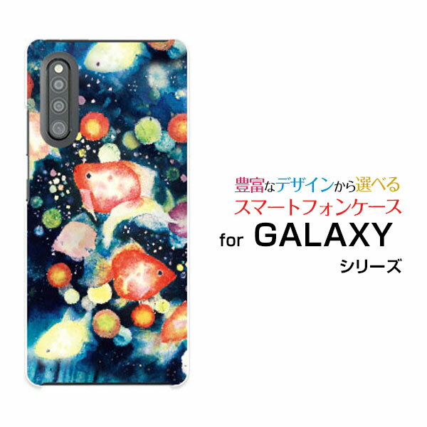 スマホケース GALAXY A41 ギャラクシー エーフォーティーワン[SC-41A SCV48]docomo...