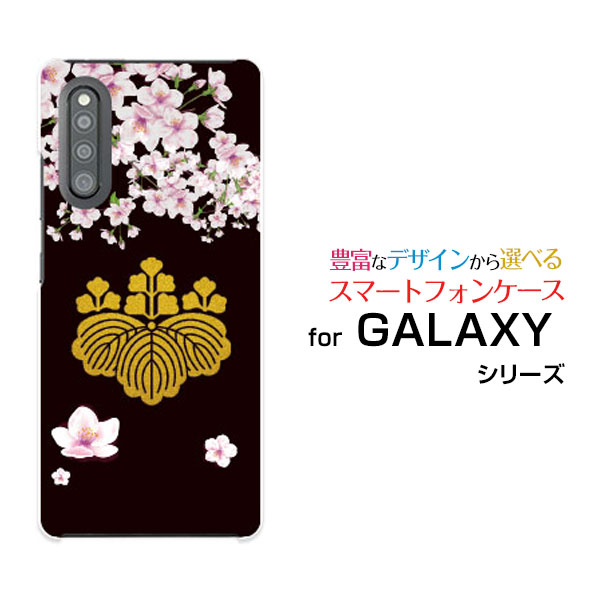 Rakuten - スマホケース GALAXY A41 ギャラクシー エーフォーティーワン[SC-41A SCV48]docomo au家紋 豊臣秀吉[ スマホカバー 携帯ケース 人気 定番 ]