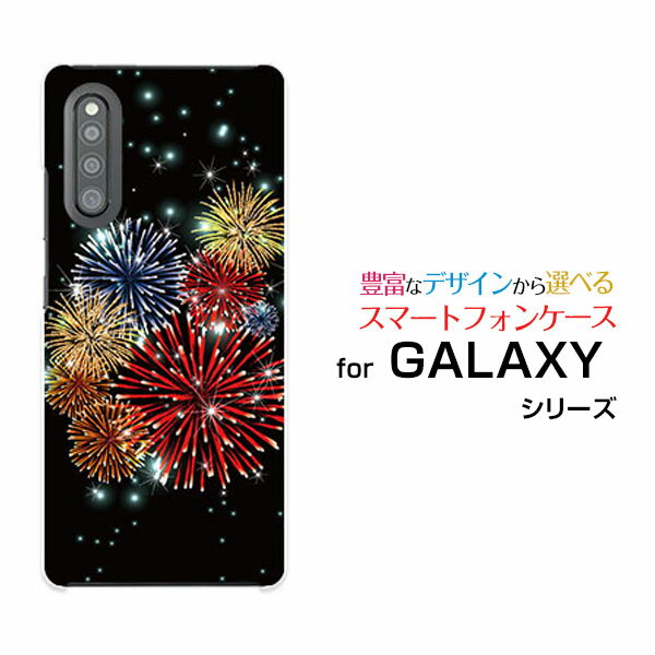 スマホケース 液晶保護フィルム付 GALAXY A41 ギャラクシー エーフォーティーワン[SC-41A SCV48]docomo auきらきら花火[ スマホカバー 携帯ケース 人気 定番 ]