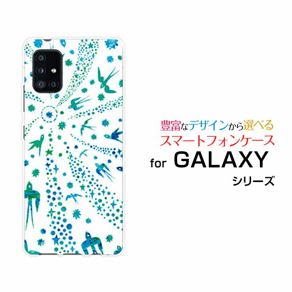 スマホケース 液晶保護ガラスフィルム付 GALAXY A51 5G ギャラクシー エーフィフティワン ファイブジー[SC-54A SCG07]docomo auバード（ブルー×ホワイト）[ おしゃれ プレゼント 誕生日 記念日 ]