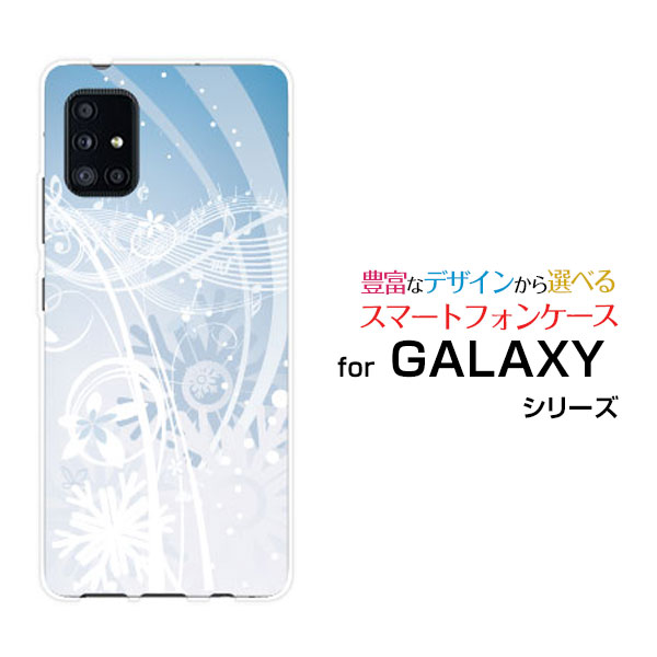 液晶保護ガラスフィルム付 GALAXY A51 5G ギャラクシー エーフィフティワン ファイブジー[SC-54A SCG07]docomo au奏でる結晶[ スマホカバー 携帯ケース 人気 定番 ]