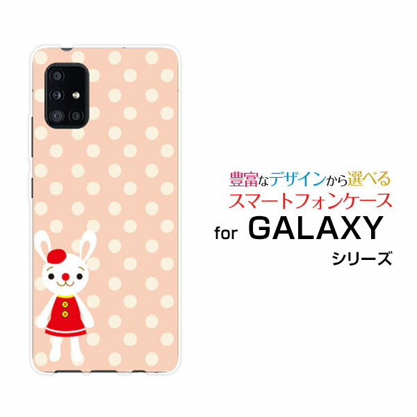 対応キャリア 対応機種 docomo(ドコモ)・au(エーユー) GALAXY A51 5G [SC-54A SCG07](ギャラクシー エーフィフティワン ファイブジー) ご注文前にご確認ください。 ディスプレイと実際の商品の色味が多少異...