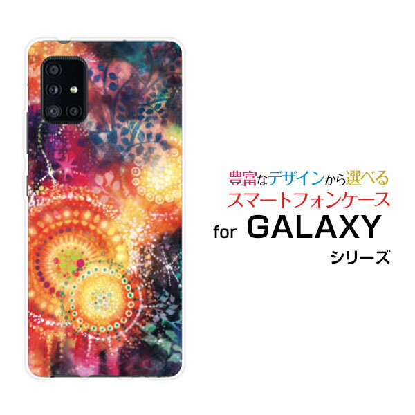 Rakuten - スマホケース GALAXY A51 5G ギャラクシー エーフィフティワン ファイブジー[SC-54A SCG07]docomo au魔女のような女王[ デザイン 雑貨 かわいい ]