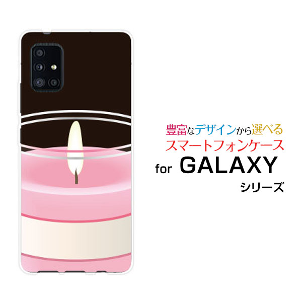 スマホケース GALAXY A51 5G ギャラクシー エーフィフティワン ファイブジー[SC-54A SCG07]docomo auキャンドル[ スマホカバー 携帯ケース 人気 定番 ]