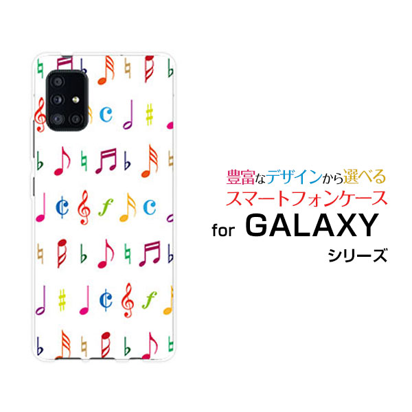 スマホケース GALAXY A51 5G ギャラクシー エーフィフティワン ファイブジー SC-54A SCG07 do…