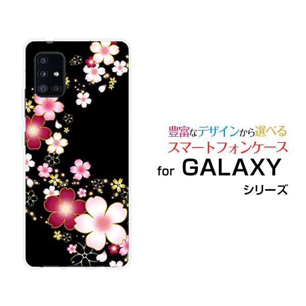 Rakuten - スマホケース GALAXY A51 5G ギャラクシー エーフィフティワン ファイブジー[SC-54A SCG07]docomo au夜桜[ おしゃれ プレゼント 誕生日 記念日 ]