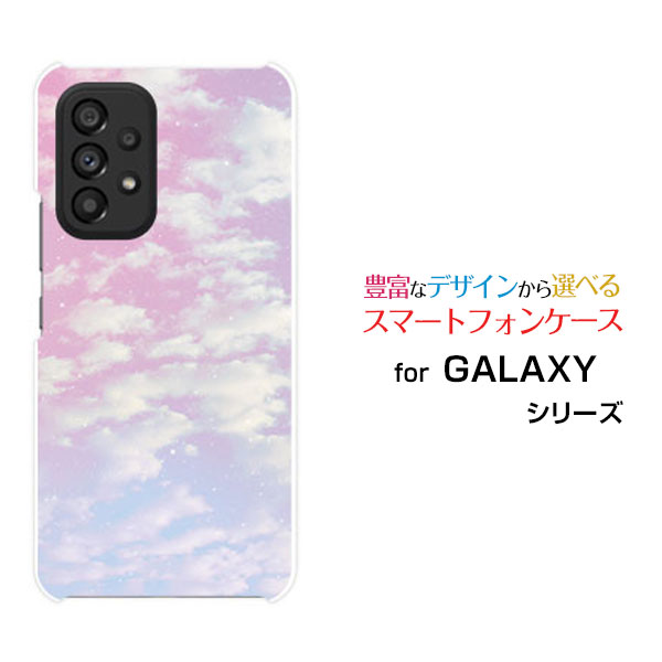 対応キャリア 対応機種 docomo(ドコモ)・au(エーユー) GALAXY A53 5G [SC-53C SCG15](ギャラクシー エーフィフティスリー ファイブジー) ご注文前にご確認ください。 ディスプレイと実際の商品の色味が多少異なる場合がございます。 ケース側面にはプリントされません。 画像は本体装着時のイメージです。印刷位置・形状などが異なる場合がございます。 カバー(ケース)装着のままでは卓上ホルダーは使用出来ない場合がございます。コネクタ接続の場合はカバー(ケース)をはずさず使用できます。 携帯電話(スマートフォン)本体は付属しません。 配送方法について 【定形・定形外郵便について】 こちらの商品は、定形・定形外郵便 送料無料でお届け出来ます。 ※代引きをご選択の方は、定形・定形外郵便での発送はできません。 ※定形・定形外郵便は、お客様の郵便受け(新聞受け・荷物受け)等に投函されます。通常の宅配便よりプラス1日〜2日ほど日数がかかります。配送日時指定及び代引きがご利用できません。 【宅配便について】 別途所定の送料がかかります。 沖縄県を除く全国一律500円(※沖縄県1,100円) ※配送方法で宅配便を選択されても、ご注文画面および楽天からの自動送信メールでは送料が0円と表示されます。当店から、あらためて宅配便送料を含んだメールをお送りいたします。 納期について 商品の発送はご注文(ご入金)確認後、1〜2営業日です。 ※金(15:00以降)・土・日曜日にご注文頂いた場合は、翌営業日以降のご注文確認となる場合がございます。予めご了承ください。 高機能・抗菌ブルーライトカットフィルムをご購入のお客様へ 【高機能・抗菌ブルーライトカットフィルムの特徴】 ［液晶保護］傷が入りにくく、液晶を保護します。 ［気泡軽減機能付き］特殊シリコン樹脂を使用しており、自然にエアが抜け液晶に気泡が入りにくい。 ［ブルーライトカット］眼精疲労や集中力低下の原因と言われるブルーライトを低減。 ［抗菌プラス］抗菌性がプラスされているのでタッチパネルに最適です。 ガラスフィルムをご購入のお客様へ 【ガラスフィルムの特徴】 ［強化ガラス］硬度9H！カッターでこすっても傷つきません。 ［すべりがいい］保護フィルムを貼っていることを感じさせないほどのなめらかな指ざわりです。 ［飛散防止加工］万が一フィルムが割れてしまっても飛散防止加工が施されているので破片が飛び散りません。 ［ラウンドエッジ加工］ガラスの縁を丸く加工することで縁にかかる衝撃を吸収しガラスが割れるリスクを軽減。 手触りもなめらかで、見た目にも美しいデザインとなっております。 ［快適操作］まるで何も貼っていないかのようなスムーズな操作で快適。 GALAXY galaxy GALAXYカバー GALAXYケース galaxyカバー galaxyケース ギャラクシーカバー ギャラクシーケース A53 5G SC-53C SCG15 エーフィフティスリー ファイブジー A53 5Gカバー SC-53Cカバー SCG15カバー カバー エーフィフティスリー ファイブジーカバー A53 5Gケース SC-53Cケース SCG15ケース ケース エーフィフティスリー ファイブジーケース スマホ docomo ドコモ どこも ahamo アハモ あはも au エーユー えーゆー povo ポヴォ ぽぼぉ SoftBank ソフトバンク そふとばんく LINEMO ラインモ らいんも デザインケース デザインカバー スマホカバー スマートフォンカバー スマホジャケット ハードケース ハードカバー TPUケース TPUカバー tpuジャケット TPUケース TPUカバー