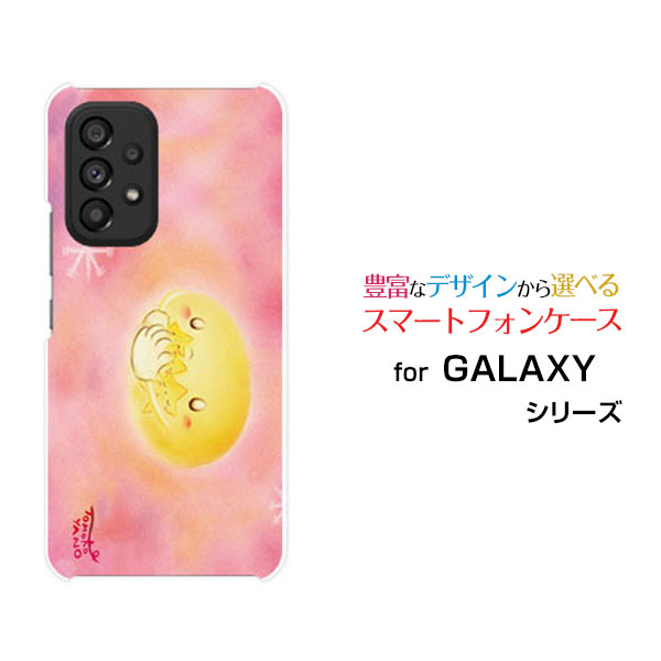 Rakuten - スマホケース GALAXY A53 5G ギャラクシー エーフィフティスリー ファイブジー[SC-53C SCG15]docomo au月と星たち[ デザイン 雑貨 かわいい ]