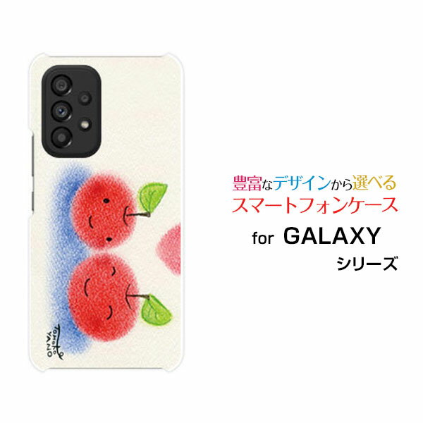 スマホケース GALAXY A53 5G ギャラクシー エーフィフティスリー ファイブジー[SC-53C SCG15]docomo auりんごとハート[ デザイン 雑貨 かわいい ]