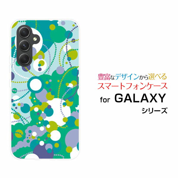 Galaxy S26 [SC-51G/SCG36] S26+ [SC-52G/SCG38] S26 Ultra [SC-53G/SCG37] A36 5G [SC-54F] A25 5G [SC-53F/SCG33] S25 [SC-51F/SCG31] S25 Ultra [SC-52F/SCG32]ハードケース/TPUソフトケースドット（グリーン×パープル×ブルー）