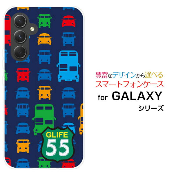 対応キャリア 対応機種 docomo(ドコモ)・au(エーユー)・UQ mobile(ユーキューモバイル) GALAXY A54 5G [SC-53D SCG21](ギャラクシー エーフィフティフォー ファイブジー) ご注文前にご確認ください。 ディスプレイと実際の商品の色味が多少異なる場合がございます。 ケース側面にはプリントされません。 画像は本体装着時のイメージです。印刷位置・形状などが異なる場合がございます。 カバー(ケース)装着のままでは卓上ホルダーは使用出来ない場合がございます。コネクタ接続の場合はカバー(ケース)をはずさず使用できます。 携帯電話(スマートフォン)本体は付属しません。 配送方法について 【定形・定形外郵便について】 こちらの商品は、定形・定形外郵便 送料無料でお届け出来ます。 ※代引きをご選択の方は、定形・定形外郵便での発送はできません。 ※定形・定形外郵便は、お客様の郵便受け(新聞受け・荷物受け)等に投函されます。通常の宅配便よりプラス1日〜2日ほど日数がかかります。配送日時指定及び代引きがご利用できません。 【宅配便について】 別途所定の送料がかかります。 沖縄県を除く全国一律500円(※沖縄県1,100円) ※配送方法で宅配便を選択されても、ご注文画面および楽天からの自動送信メールでは送料が0円と表示されます。当店から、あらためて宅配便送料を含んだメールをお送りいたします。 納期について 商品の発送はご注文(ご入金)確認後、1〜2営業日です。 ※金(15:00以降)・土・日曜日にご注文頂いた場合は、翌営業日以降のご注文確認となる場合がございます。予めご了承ください。 高機能・抗菌ブルーライトカットフィルムをご購入のお客様へ 【高機能・抗菌ブルーライトカットフィルムの特徴】 ［液晶保護］傷が入りにくく、液晶を保護します。 ［気泡軽減機能付き］特殊シリコン樹脂を使用しており、自然にエアが抜け液晶に気泡が入りにくい。 ［ブルーライトカット］眼精疲労や集中力低下の原因と言われるブルーライトを低減。 ［抗菌プラス］抗菌性がプラスされているのでタッチパネルに最適です。 ガラスフィルムをご購入のお客様へ 【ガラスフィルムの特徴】 ［強化ガラス］硬度9H！カッターでこすっても傷つきません。 ［すべりがいい］保護フィルムを貼っていることを感じさせないほどのなめらかな指ざわりです。 ［飛散防止加工］万が一フィルムが割れてしまっても飛散防止加工が施されているので破片が飛び散りません。 ［ラウンドエッジ加工］ガラスの縁を丸く加工することで縁にかかる衝撃を吸収しガラスが割れるリスクを軽減。 手触りもなめらかで、見た目にも美しいデザインとなっております。 ［快適操作］まるで何も貼っていないかのようなスムーズな操作で快適。 GALAXY galaxy GALAXYカバー GALAXYケース galaxyカバー galaxyケース ギャラクシーカバー ギャラクシーケース A54 5G SC-53D SCG21 エーフィフティフォー ファイブジー A54 5Gカバー SC-53Dカバー SCG21カバー エーフィフティフォー ファイブジーカバー A54 5Gケース SC-53Dケース SCG21ケース エーフィフティフォー ファイブジーケース スマホ docomo ドコモ どこも ahamo アハモ あはも au エーユー えーゆー povo ポヴォ ぽぼぉ UQ mobile ユーキューモバイル ゆーきゅーもばいる デザインケース デザインカバー スマホカバー スマートフォンカバー スマホジャケット ハードケース ハードカバー TPUケース TPUカバー tpuジャケット TPUケース TPUカバー