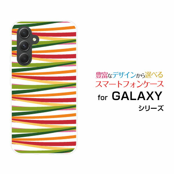 スマホケース GALAXY A54 5G ギャラクシー エーフィフティフォー ファイブジー[SC-53D SCG21]docomo au UQ mobileカラフル曲線[ スマホカバー 携帯ケース 人気 定番 ]