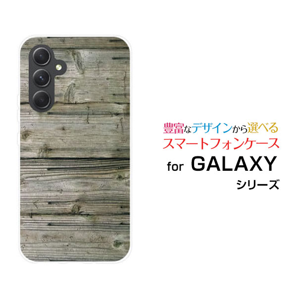 Rakuten - スマホケース GALAXY A54 5G ギャラクシー エーフィフティフォー ファイブジー[SC-53D SCG21]docomo au UQ mobile木目調 ウォールナチュラル[ スマホカバー 携帯ケース 人気 定番 ]