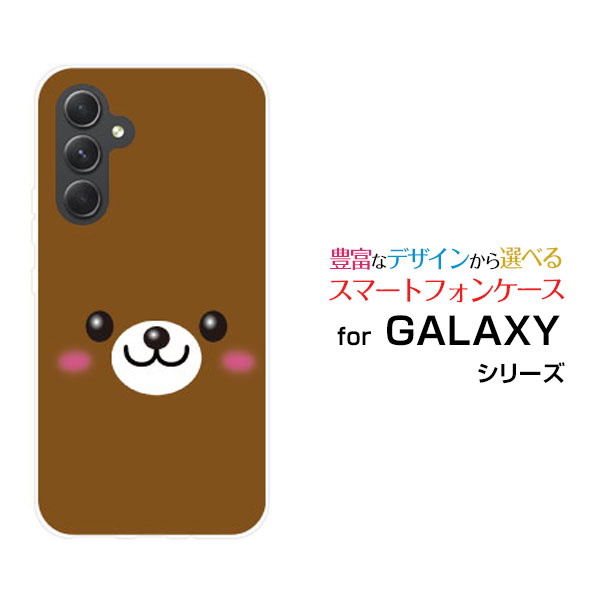 Rakuten - Galaxy S26 [SC-51G/SCG36] S26+ [SC-52G/SCG38] S26 Ultra [SC-53G/SCG37] A36 5G [SC-54F] A25 5G [SC-53F/SCG33] S25 [SC-51F/SCG31] S25 Ultra [SC-52F/SCG32]ハードケース/TPUソフトケースクマ