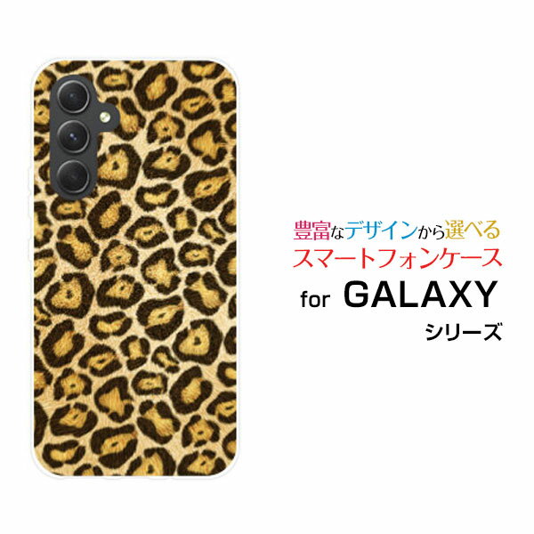 【メール便送料無料】GALAXY S24 FE [SCG30] A55 5G [SC-53E/SCG