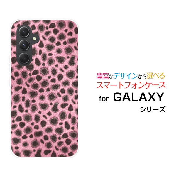 スマホケース GALAXY A54 5G ギャラクシー エーフィフティフォー ファイブジー[SC-53D SCG21]docomo au UQ mobileチーター柄 (ピンク)[ おしゃれ プレゼント 誕生日 記念日 ]