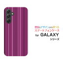 GALAXY A54 5G  S23  S23 Ultra  A23 5G ハードケース/TPUソフトケースパープルストライプ