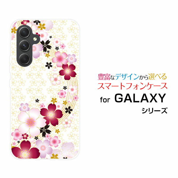 【メール便送料無料】GALAXY S24 FE [SCG30] A55 5G [SC-53E/SCG27] S24 [SC-51E/SCG25] S24 Ultra [SC-52E/SCG26]ハードケース/TPUソフトケース桜流し[ 雑貨 メンズ レディース プレゼント 激安 特価 通販 ]