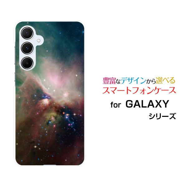 スマホケース GALAXY A55 5G ギャラクシー エーフィフティファイブ ファイブジー[SC-53E SCG27]docomo au UQ mobile宇宙柄 星の集まり[ おしゃれ プレゼント 誕生日 記念日 ]