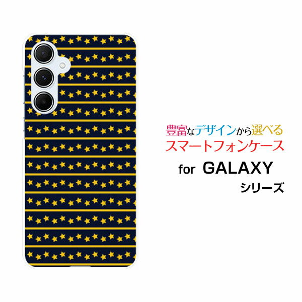 対応キャリア 対応機種 docomo(ドコモ)・au(エーユー)・UQ mobile(ユーキューモバイル) GALAXY A55 5G [SC-53E SCG27](ギャラクシー エーフィフティファイブ ファイブジー) ご注文前にご確認ください。 ディスプレイと実際の商品の色味が多少異なる場合がございます。 ケース側面にはプリントされません。 画像は本体装着時のイメージです。印刷位置・形状などが異なる場合がございます。 カバー(ケース)装着のままでは卓上ホルダーは使用出来ない場合がございます。コネクタ接続の場合はカバー(ケース)をはずさず使用できます。 携帯電話(スマートフォン)本体は付属しません。 配送方法について 【定形・定形外郵便について】 こちらの商品は、定形・定形外郵便 送料無料でお届け出来ます。 ※代引きをご選択の方は、定形・定形外郵便での発送はできません。 ※定形・定形外郵便は、お客様の郵便受け(新聞受け・荷物受け)等に投函されます。通常の宅配便よりプラス1日〜2日ほど日数がかかります。配送日時指定及び代引きがご利用できません。 【宅配便について】 別途所定の送料がかかります。 沖縄県を除く全国一律500円(※沖縄県1,100円) ※配送方法で宅配便を選択されても、ご注文画面および楽天からの自動送信メールでは送料が0円と表示されます。当店から、あらためて宅配便送料を含んだメールをお送りいたします。 納期について 商品の発送はご注文(ご入金)確認後、1〜2営業日です。 ※金(15:00以降)・土・日曜日にご注文頂いた場合は、翌営業日以降のご注文確認となる場合がございます。予めご了承ください。 高機能・抗菌ブルーライトカットフィルムをご購入のお客様へ 【高機能・抗菌ブルーライトカットフィルムの特徴】 ［液晶保護］傷が入りにくく、液晶を保護します。 ［気泡軽減機能付き］特殊シリコン樹脂を使用しており、自然にエアが抜け液晶に気泡が入りにくい。 ［ブルーライトカット］眼精疲労や集中力低下の原因と言われるブルーライトを低減。 ［抗菌プラス］抗菌性がプラスされているのでタッチパネルに最適です。 ガラスフィルムをご購入のお客様へ 【ガラスフィルムの特徴】 ［強化ガラス］硬度9H！カッターでこすっても傷つきません。 ［すべりがいい］保護フィルムを貼っていることを感じさせないほどのなめらかな指ざわりです。 ［飛散防止加工］万が一フィルムが割れてしまっても飛散防止加工が施されているので破片が飛び散りません。 ［ラウンドエッジ加工］ガラスの縁を丸く加工することで縁にかかる衝撃を吸収しガラスが割れるリスクを軽減。 手触りもなめらかで、見た目にも美しいデザインとなっております。 ［快適操作］まるで何も貼っていないかのようなスムーズな操作で快適。 GALAXY A55 5G Samsung GALAXY A55 5Gカバー GALAXY A55 5Gケース Samsungカバー Samsungケース サムスンカバー サムスンケース A55 5G SC-53E SCG27 エーフィフティファイブ ファイブジー A55 5Gカバー SC-53Eカバー SCG27カバー エーフィフティファイブ ファイブジーカバー A55 5Gケース SC-53Eケース SCG27ケース エーフィフティファイブ ファイブジーケース スマホ docomo ドコモ どこも ahamo アハモ あはも au エーユー えーゆー povo ポヴォ ぽぼぉ UQ mobile ユーキューモバイル ゆーきゅーもばいる デザインケース デザインカバー スマホカバー スマートフォンカバー スマホジャケット ハードケース ハードカバー TPUケース TPUカバー tpuジャケット TPUケース TPUカバー