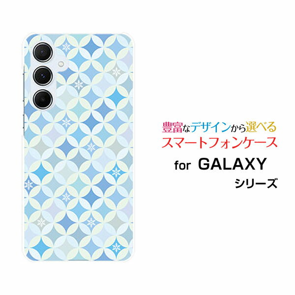 Rakuten - スマホケース GALAXY A55 5G ギャラクシー エーフィフティファイブ ファイブジー[SC-53E SCG27]docomo au UQ mobileサークル模様（冬）[ おしゃれ プレゼント 誕生日 記念日 ]