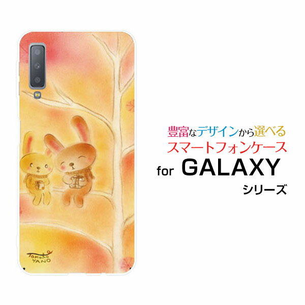 液晶保護フィルム付 Galaxy A7 Rakuten UN-LIMIT対応 ギャラクシー エーセブンRakuten Mobile 楽天モバイルうさぎのプレゼント[ デザイン 雑貨 かわいい ]