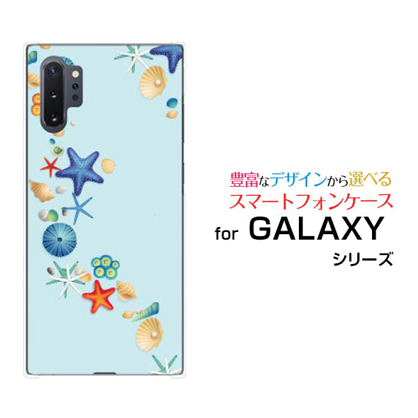 液晶保護ガラスフィルム付 GALAXY Note10+ ギャラクシー ノートテンプラス[SC-01M/SCV45]Rakuten Mobile 楽天モバイル海の貝殻[ スマホカバー 携帯ケース 人気 定番 ]