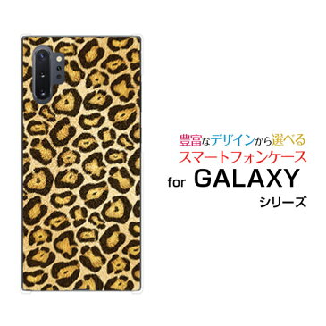 液晶保護ガラスフィルム付 GALAXY Note10+ ギャラクシー ノートテンプラス[SC-01M/SCV45]docomo auヒョウ柄[ おしゃれ プレゼント 誕生日 記念日 ]