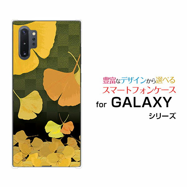 液晶保護ガラスフィルム付 GALAXY Note10+ ギャラクシー ノートテンプラス[SC-01M/SCV45]docomo au銀杏（市松）[ おしゃれ プレゼント 誕生日 記念日 ]