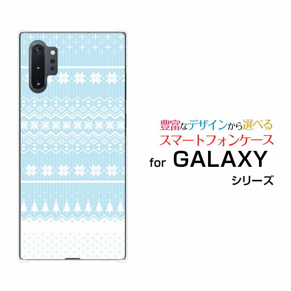 液晶保護ガラスフィルム付 GALAXY Note10+ ギャラクシー ノートテンプラス[SC-01M/SCV45]docomo auノルディック柄（水色）[ おしゃれ プレゼント 誕生日 記念日 ]