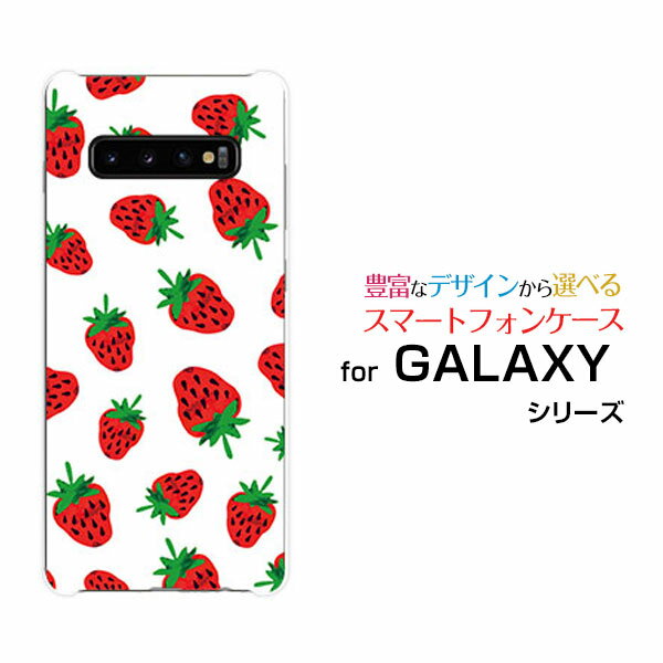 GALAXY S10 ギャラクシー エステン[SC-03L/SCV41]docomo auイチゴ[ おしゃれ プレゼント 誕生日 記念日 ]