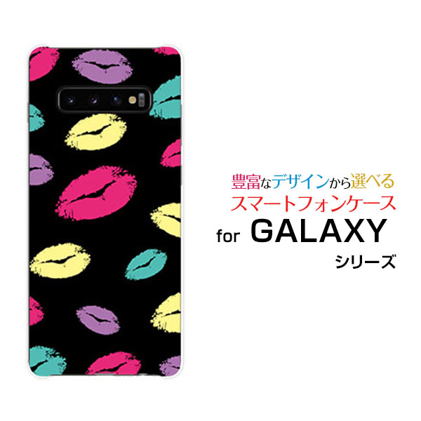液晶保護フィルム付 GALAXY S10+ ギャラクシー エステンプラス[SC-04L/SCV42]docomo auキス（ブラック）[ おしゃれ プレゼント 誕生日 記念日 ]