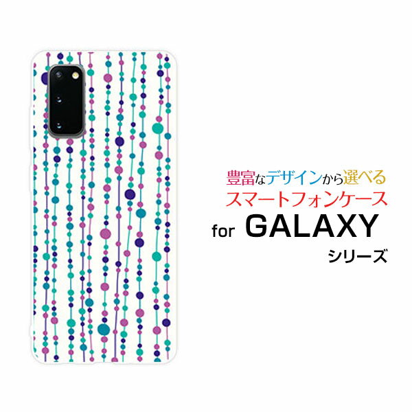 液晶保護フィルム付 GALAXY S20 5G ギャラクシー エストゥエンティー ファイブジー[SC-51A/SCG01/SoftBank]docomo au SoftBank水玉カーテン（白×青）[ おしゃれ プレゼント 誕生日 記念日 ]
