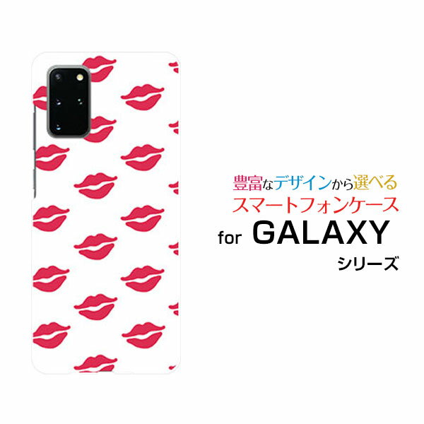 液晶保護ガラスフィルム付 GALAXY S20＋ 5G ギャラクシー エストゥエンティープラス ファイブジー[SC-52A SCG02]docomo auキスマーク[ おしゃれ プレゼント 誕生日 記念日 ]