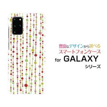 液晶保護ガラスフィルム付 GALAXY S20＋ 5G ギャラクシー エストゥエンティープラス ファイブジー[SC-52A SCG02]docomo au水玉カーテン（白×赤）[ おしゃれ プレゼント 誕生日 記念日 ]