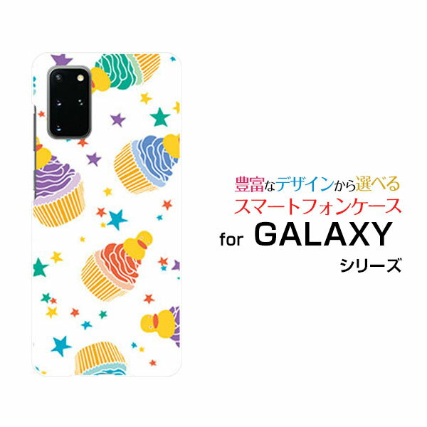 液晶保護ガラスフィルム付 GALAXY S20＋ 5G ギャラクシー エストゥエンティープラス ファイブジー[SC-52A SCG02]docomo auケーキパーティー（カラフル）[ おしゃれ プレゼント 誕生日 記念日 ]