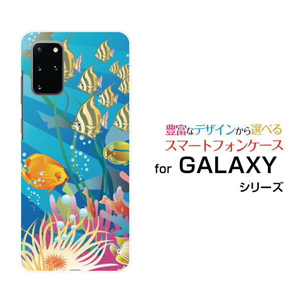GALAXY S20＋ 5G ギャラクシー エストゥエンティープラス ファイブジー[SC-52A SCG02]docomo auFish's Life[ スマホカバー 携帯ケース 人気 定番 ]