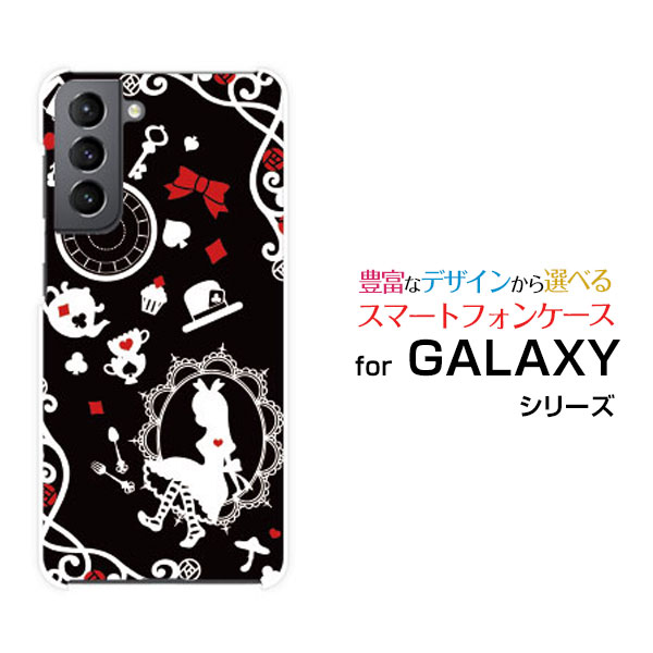 スマホケース GALAXY S21 5G ギャラクシー エス トゥエンティーワン ファイブジー[...